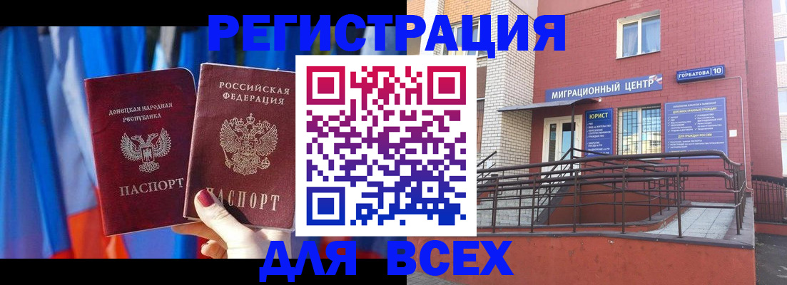 временная регистрация в Урайе